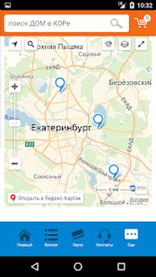 Скачать Гипермаркет ДОМ [Без рекламы] RUS apk на Андроид