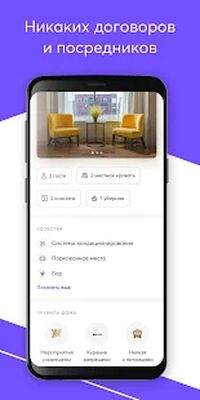 Скачать Kvartel - Хоумшеринг [Полная версия] RUS apk на Андроид