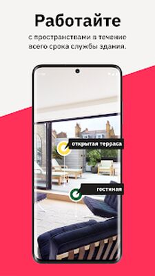 Скачать Matterport Capture [Полная версия] RU apk на Андроид