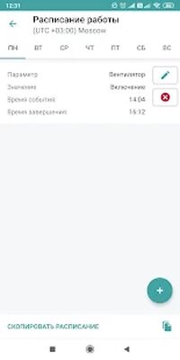 Скачать НЕВОТОН АВТОМАТИКА [Premium] RU apk на Андроид