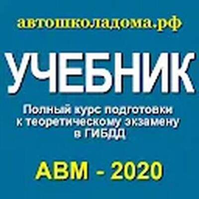 Скачать PASS24.key [Полная версия] RU apk на Андроид