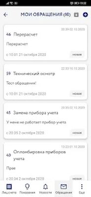 Скачать РГМЭК Онлайн [Полная версия] RUS apk на Андроид