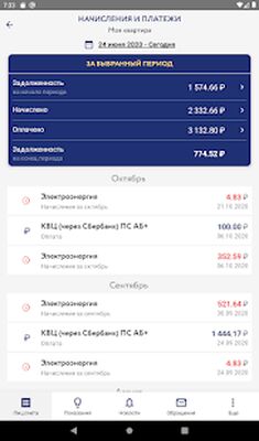 Скачать РГМЭК Онлайн [Полная версия] RUS apk на Андроид