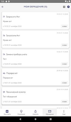 Скачать РГМЭК Онлайн [Полная версия] RUS apk на Андроид