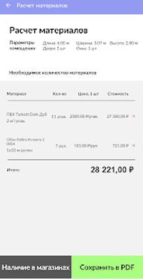 Скачать Эскиз: зацени ремонт! [Premium] RUS apk на Андроид