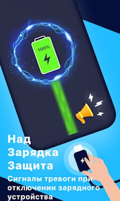 Скачать Противоугонная сигнализация-Не трогайте [Без рекламы] RUS apk на Андроид