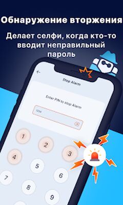 Скачать Противоугонная сигнализация-Не трогайте [Без рекламы] RUS apk на Андроид