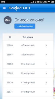 Скачать Smart-Lift.kz [Полная версия] RUS apk на Андроид