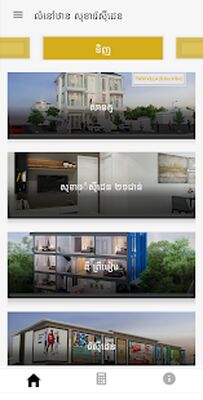 Скачать Sokha Residences [Premium] RUS apk на Андроид