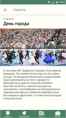 Скачать Dubrovka [Без рекламы] RUS apk на Андроид