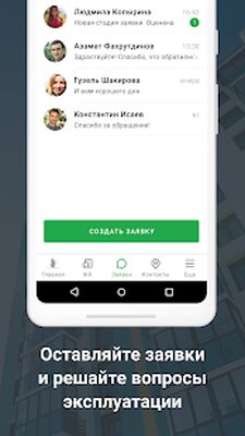 Скачать Унистрой [Unlocked] RUS apk на Андроид