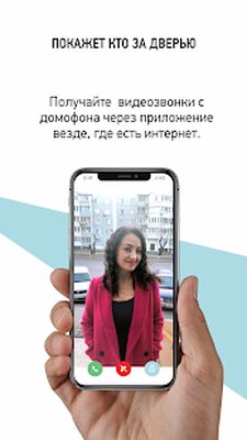 Скачать Телевокс. Умный Домофон [Без рекламы] RUS apk на Андроид