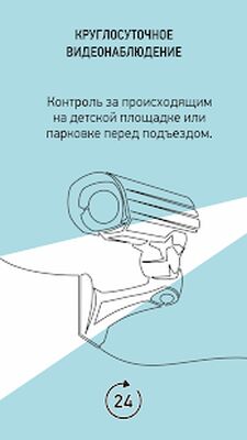 Скачать Телевокс. Умный Домофон [Без рекламы] RUS apk на Андроид