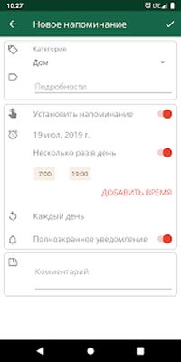 Скачать Дневник растений, напоминания об уходе за цветами [Полная версия] RU apk на Андроид
