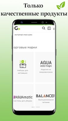 Скачать Гринвей каталог - Greenway каталог - Эко маркет GW [Без рекламы] RU apk на Андроид