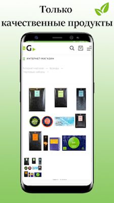 Скачать Гринвей каталог - Greenway каталог - Эко маркет GW [Без рекламы] RU apk на Андроид