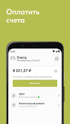 Скачать Смарт Сервис [Без рекламы] RU apk на Андроид