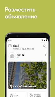 Скачать Смарт Сервис [Без рекламы] RU apk на Андроид