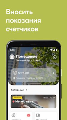 Скачать Смарт Сервис [Без рекламы] RU apk на Андроид