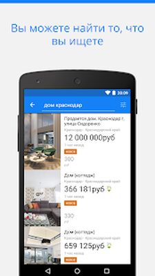 Скачать Продажа и аренда недвижимости [Без рекламы] RUS apk на Андроид
