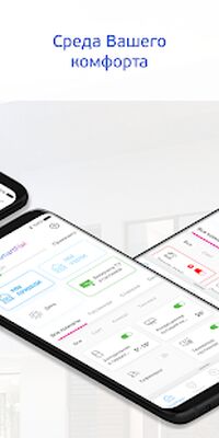 Скачать MySmartFlat [Полная версия] RU apk на Андроид