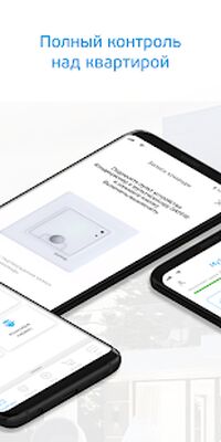 Скачать MySmartFlat [Полная версия] RU apk на Андроид