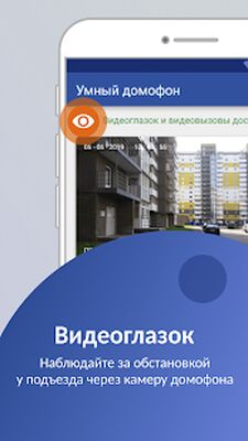 Скачать ИС. Умный дом [Premium] RUS apk на Андроид