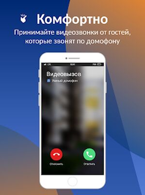 Скачать ИС. Умный дом [Premium] RUS apk на Андроид