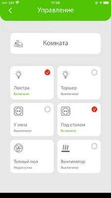 Скачать inHome Аквилон [Premium] RU apk на Андроид