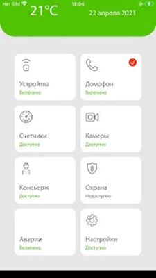 Скачать inHome Аквилон [Premium] RU apk на Андроид