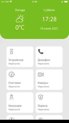 Скачать inHome Аквилон [Premium] RU apk на Андроид