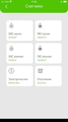 Скачать inHome Аквилон [Premium] RU apk на Андроид