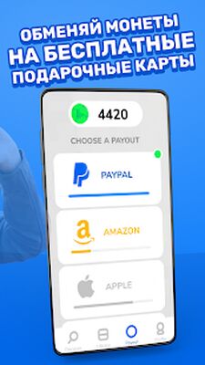 Скачать Money Well- Выиграй деньги [Полная версия] RUS apk на Андроид
