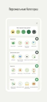 Скачать DailyBean: Самый простой способ записать свой день [Без рекламы] RU apk на Андроид