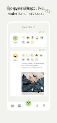 Скачать DailyBean: Самый простой способ записать свой день [Без рекламы] RU apk на Андроид