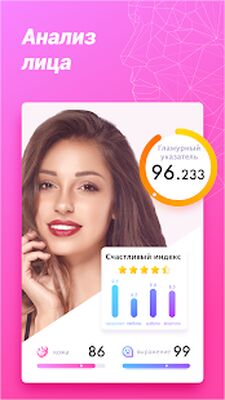 Скачать Fantastic face - Ging Прогнозирование старения [Полная версия] RUS apk на Андроид