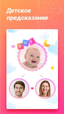Скачать Fantastic face - Ging Прогнозирование старения [Полная версия] RUS apk на Андроид