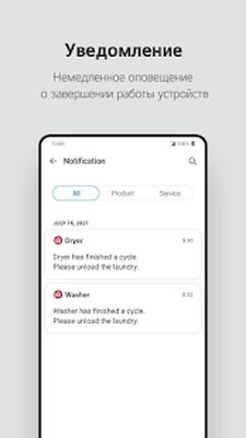 Скачать LG ThinQ [Unlocked] RUS apk на Андроид