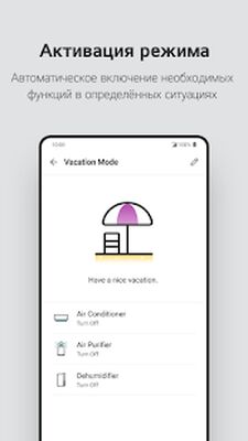 Скачать LG ThinQ [Unlocked] RUS apk на Андроид