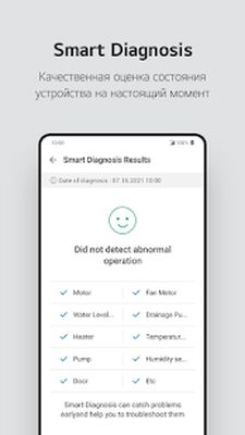 Скачать LG ThinQ [Unlocked] RUS apk на Андроид