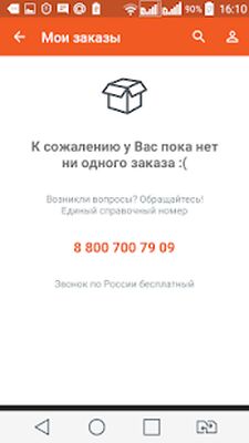Скачать PickPoint Russia [Полная версия] RU apk на Андроид