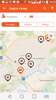 Скачать PickPoint Russia [Полная версия] RU apk на Андроид