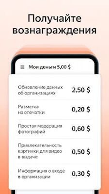 Скачать Яндекс.Толока — мобильный заработок [Без рекламы] RUS apk на Андроид