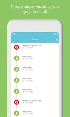 Скачать Knopka911 [Premium] RU apk на Андроид