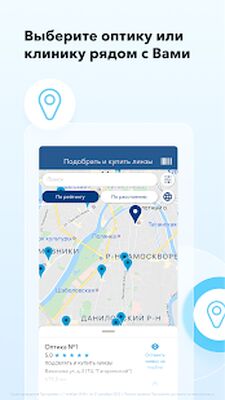 Скачать MyACUVUE® Russia [Premium] RU apk на Андроид