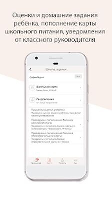 Скачать Услуги РТ [Premium] RU apk на Андроид