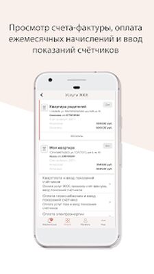 Скачать Услуги РТ [Premium] RU apk на Андроид