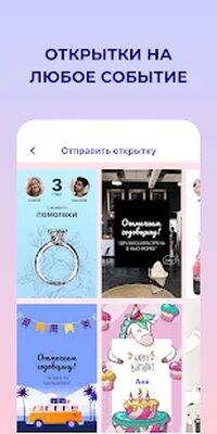 Скачать Календарь Любви и Виджет [Без рекламы] RU apk на Андроид