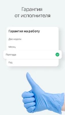 Скачать СберУслуги: репетиторы, уборка [Unlocked] RU apk на Андроид