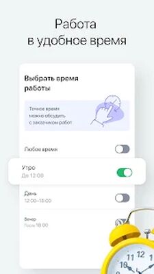 Скачать СберУслуги: репетиторы, уборка [Unlocked] RU apk на Андроид